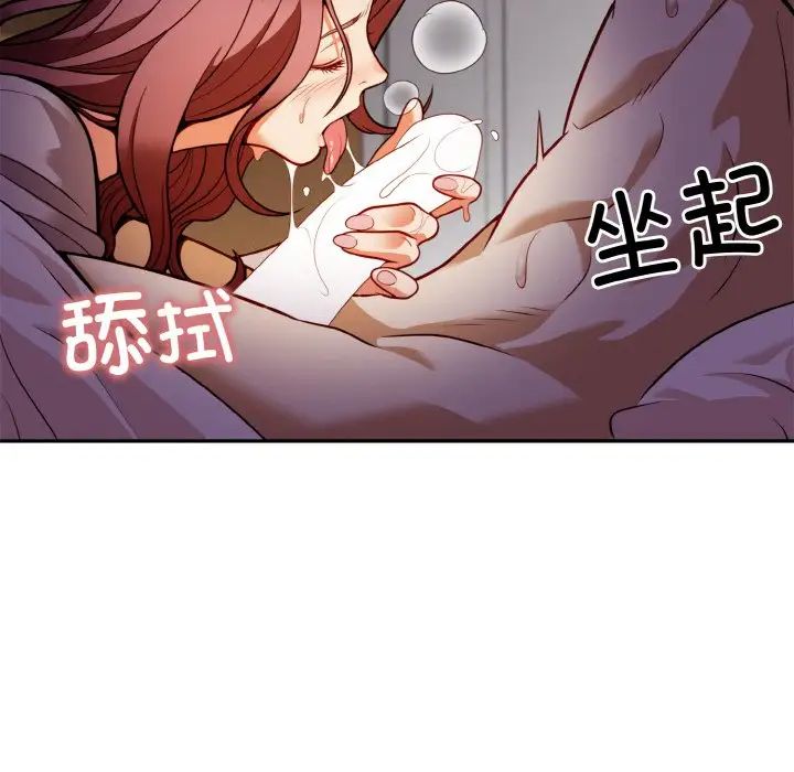 身体互换第2話