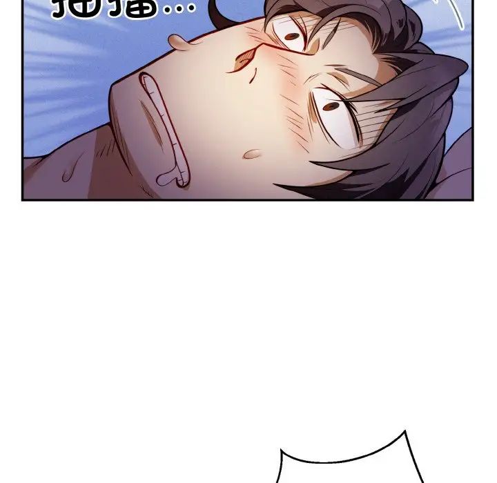 身体互换第2話