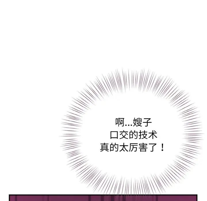 身体互换第2話