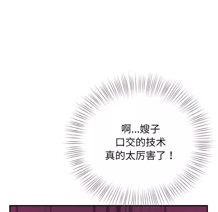 身体互换第2話