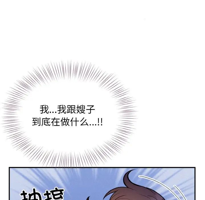 身体互换第2話
