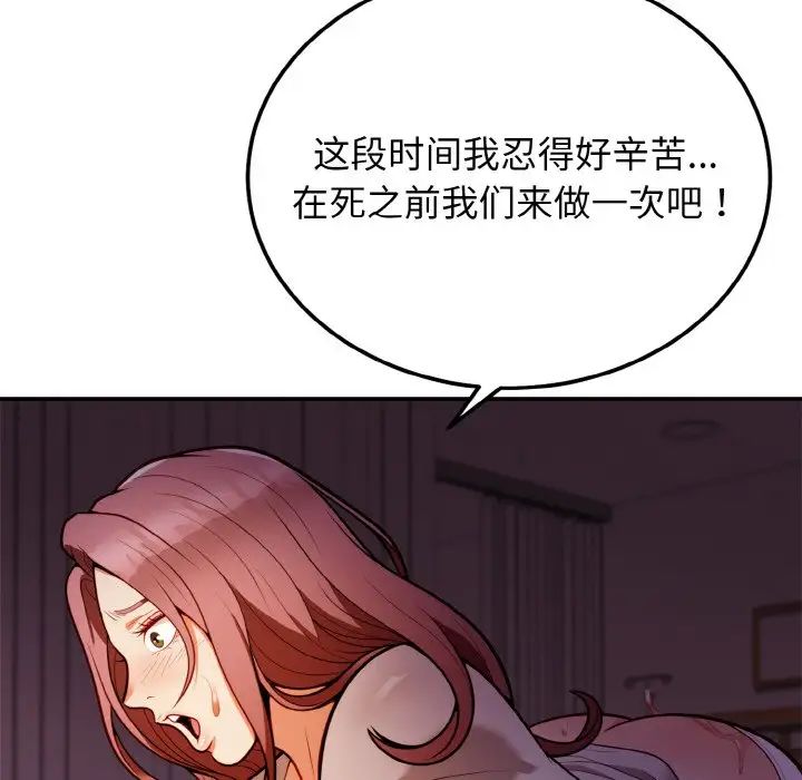 身体互换第2話