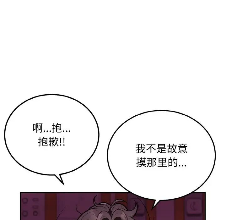 身体互换第2話