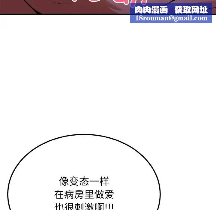 身体互换第2話