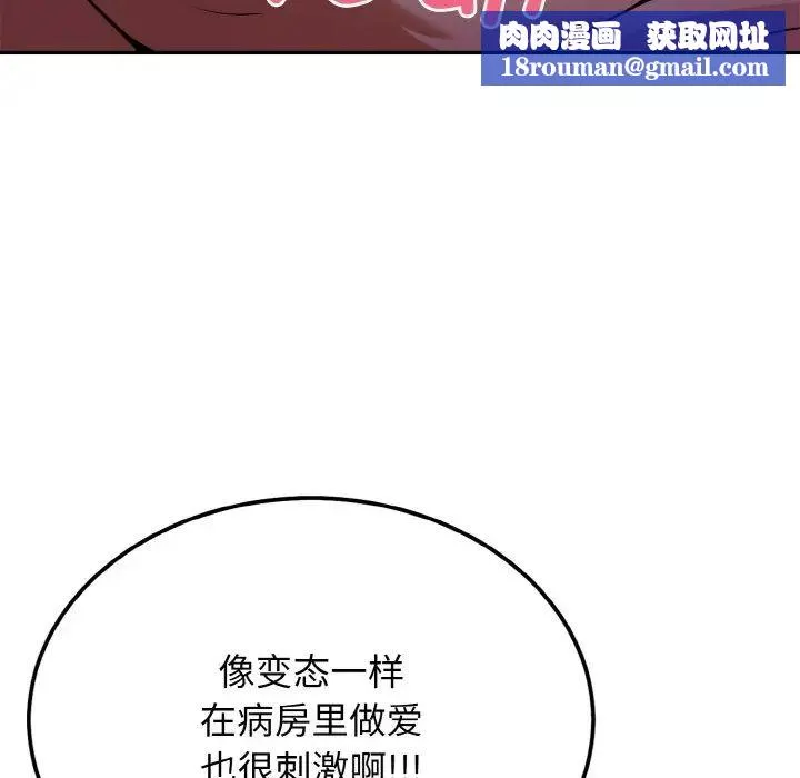身体互换第2話