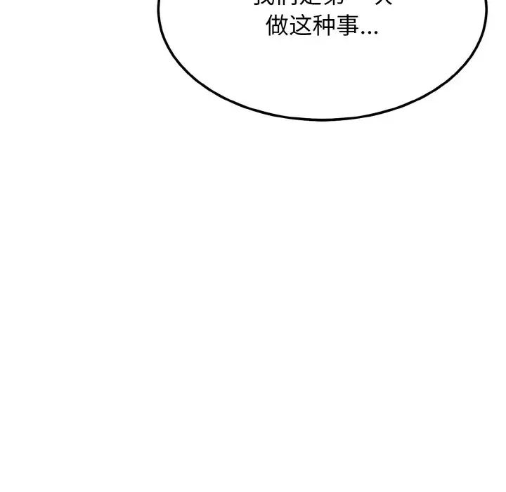 身体互换第2話