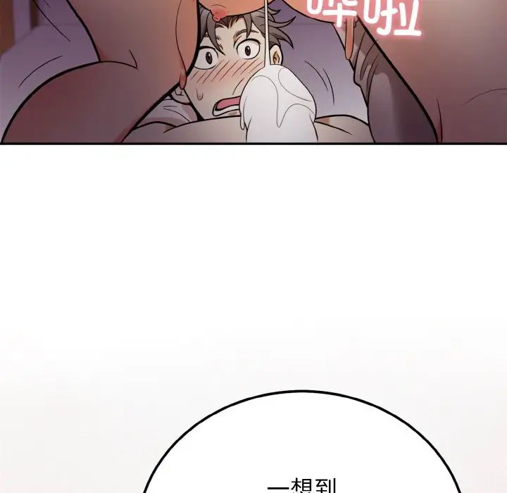 身体互换第2話