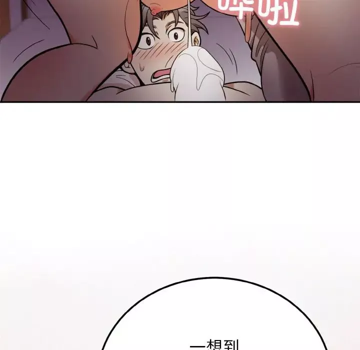 身体互换第2話