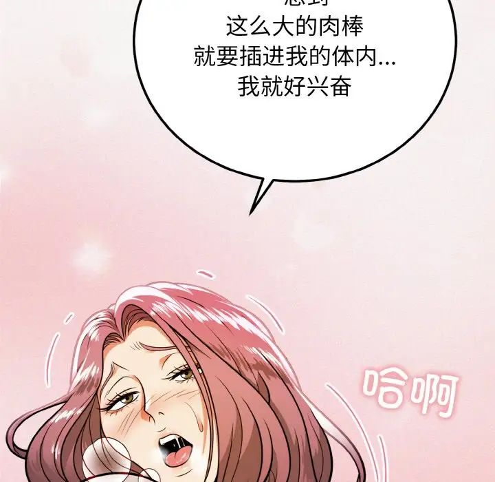 身体互换第2話
