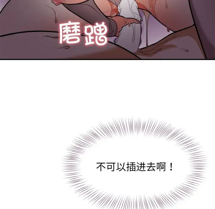 身体互换第2話