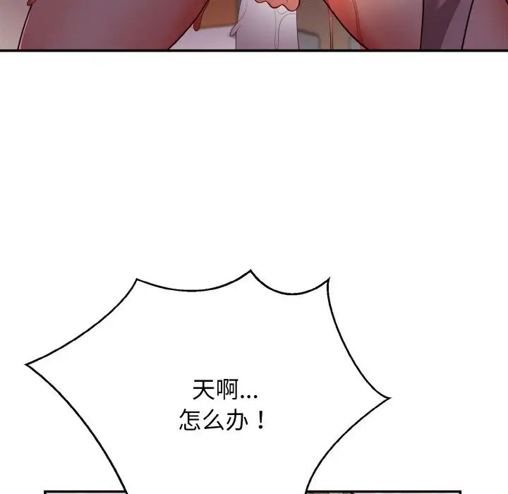 身体互换第2話
