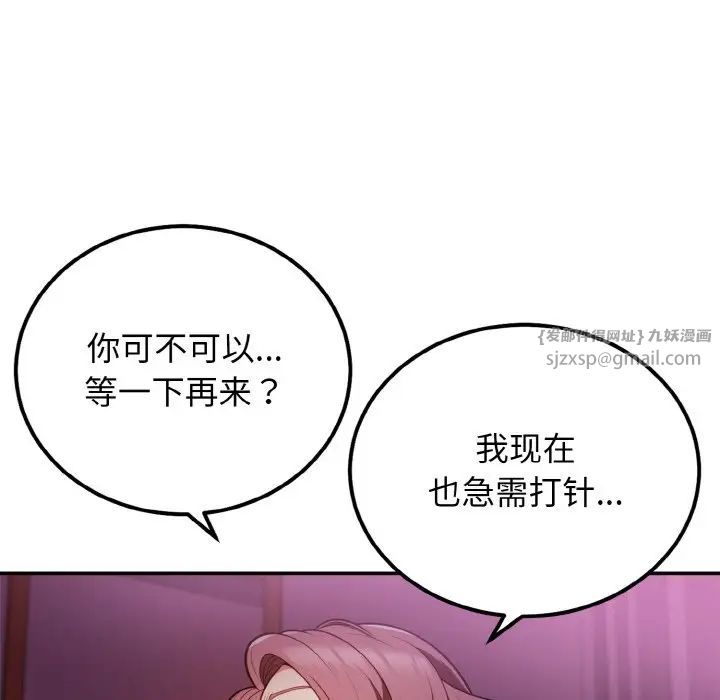 身体互换第2話