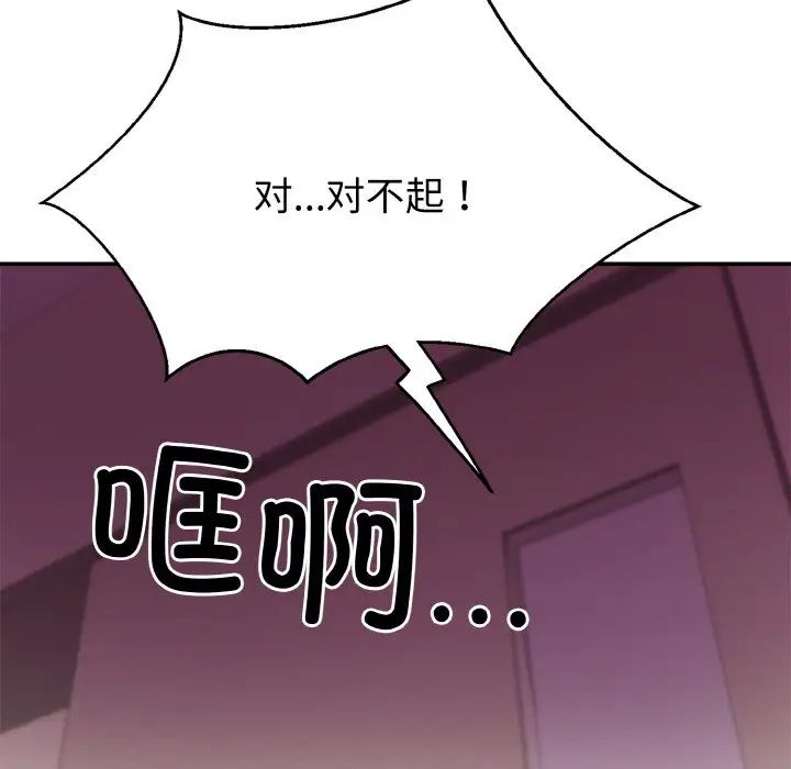 身体互换第2話