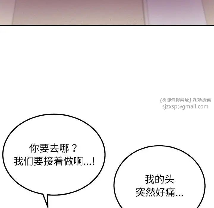身体互换第2話