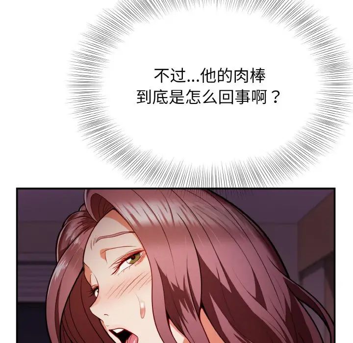 身体互换第2話