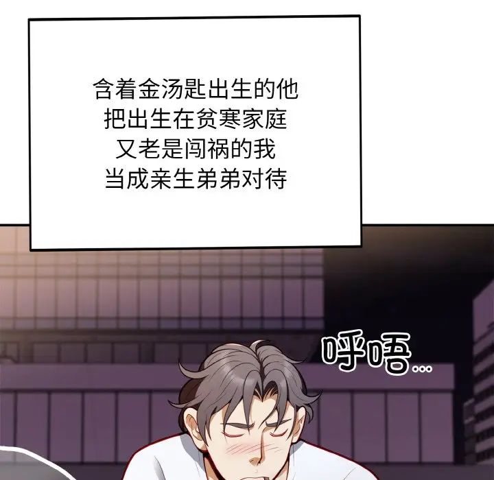 身体互换第2話