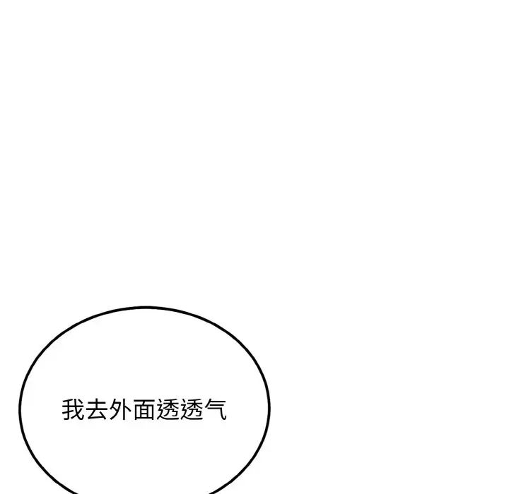 身体互换第2話