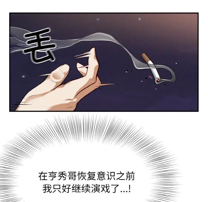 身体互换第2話