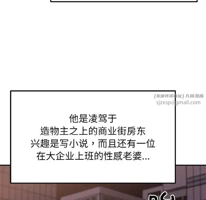 身体互换第2話