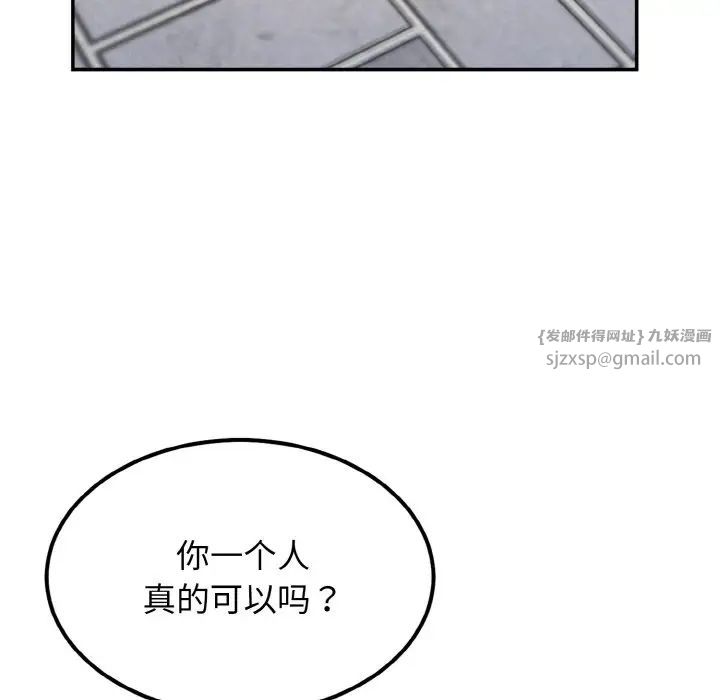 身体互换第2話