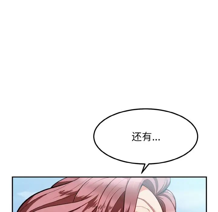 身体互换第2話