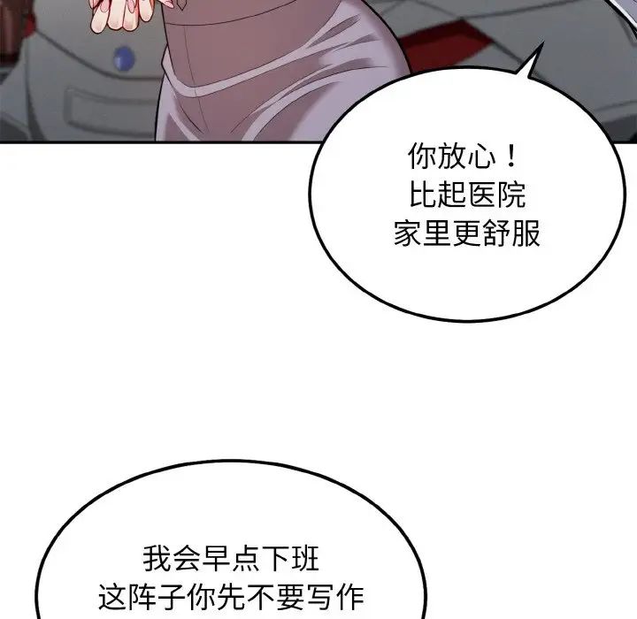 身体互换第2話