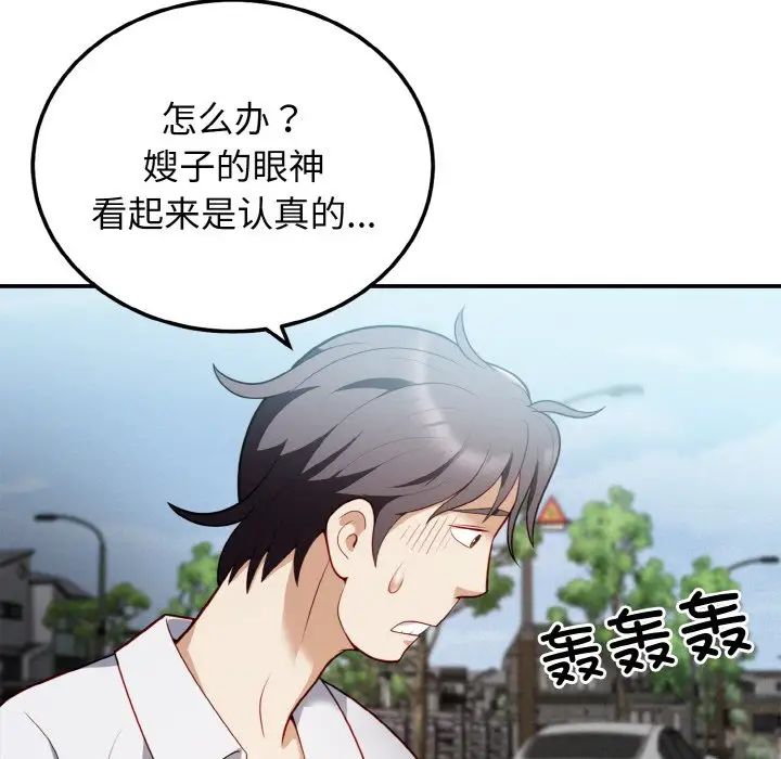 身体互换第2話