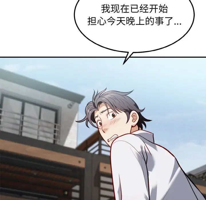 身体互换第2話