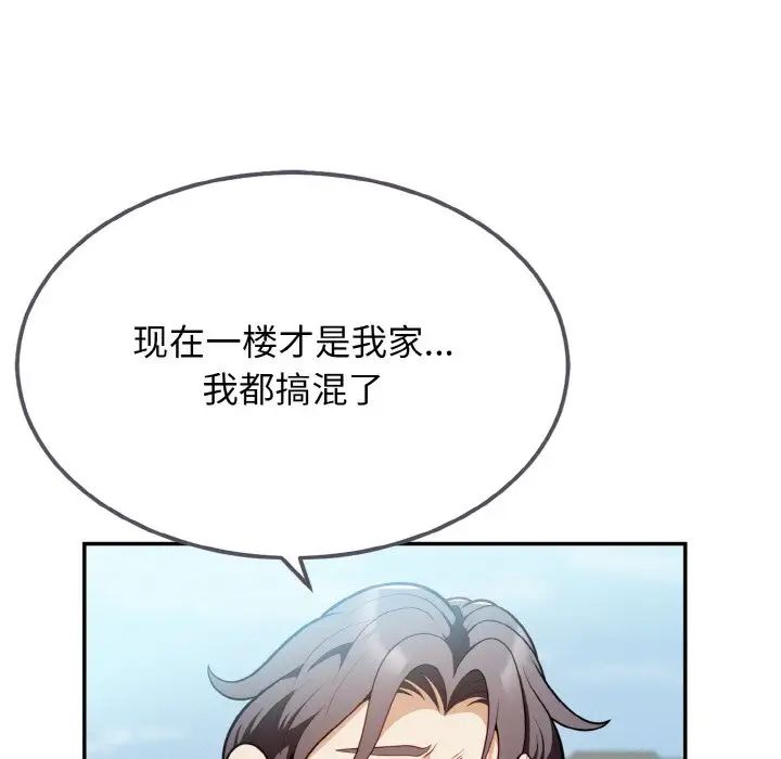 身体互换第2話