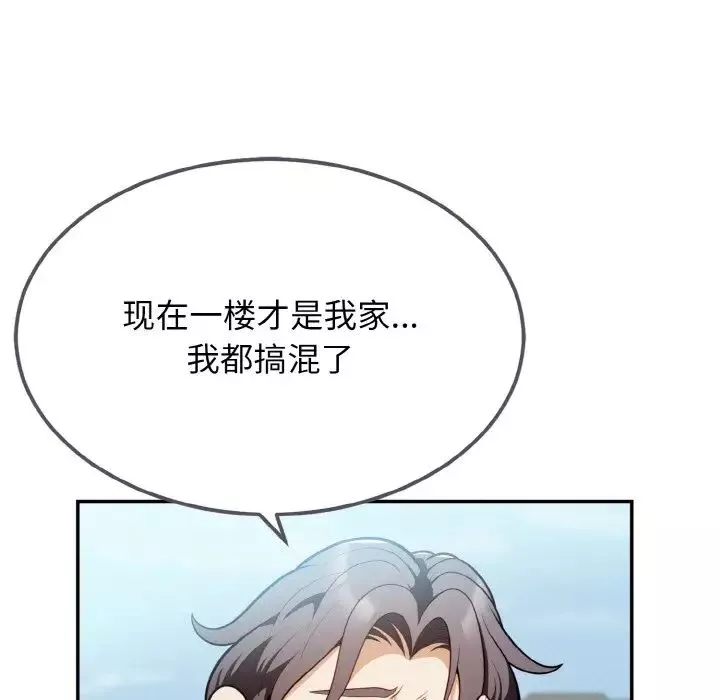 身体互换第2話