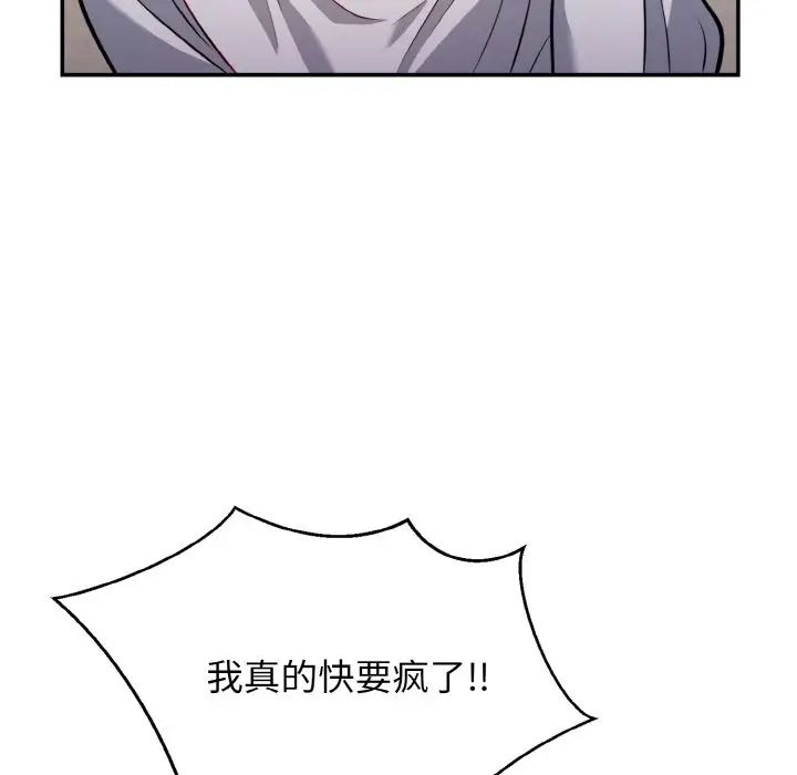 身体互换第2話
