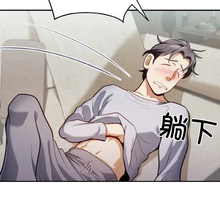 身体互换第2話