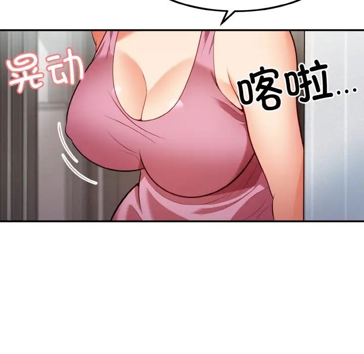 身体互换第2話