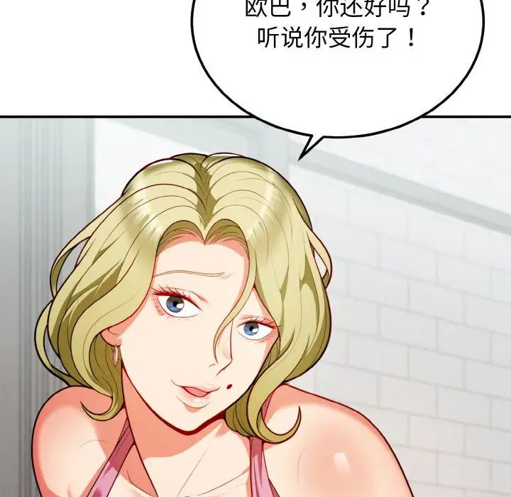 身体互换第2話