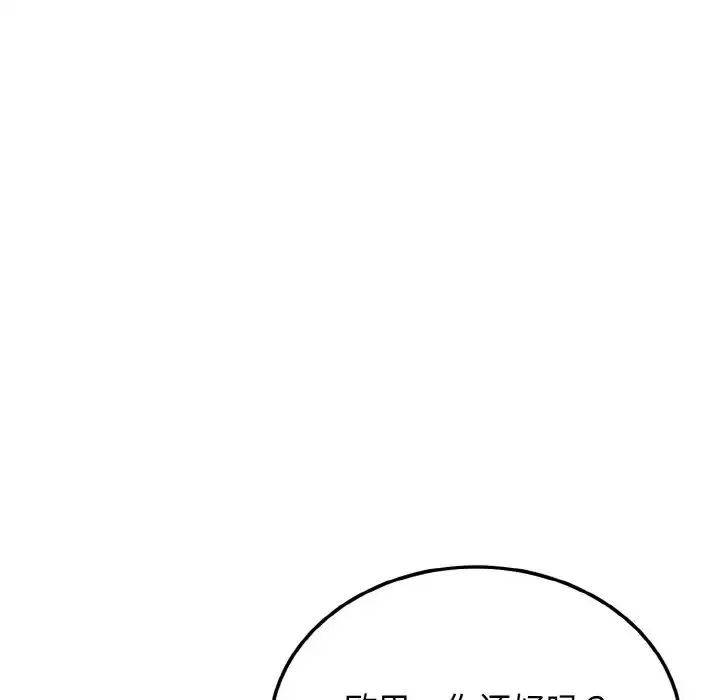 身体互换第2話