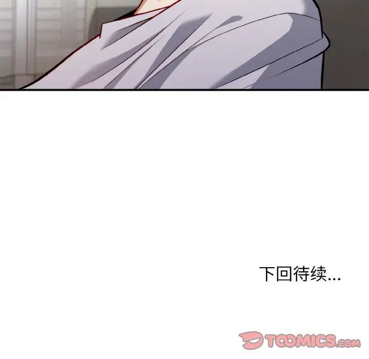 身体互换第2話