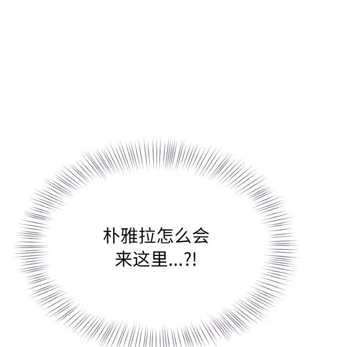身体互换第2話