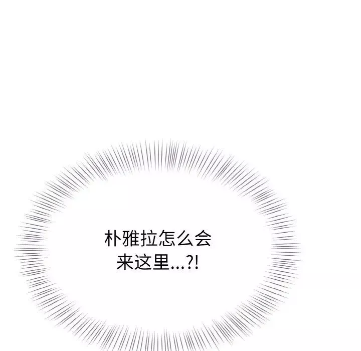 身体互换第2話