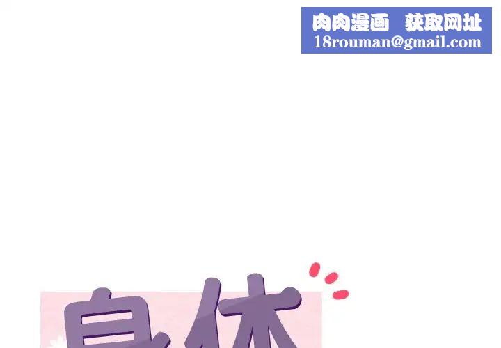 身体互换第3話