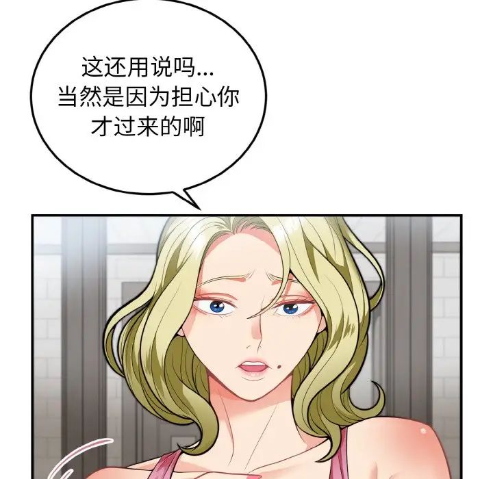 身体互换第3話