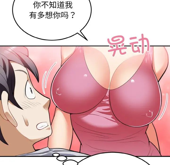 身体互换第3話