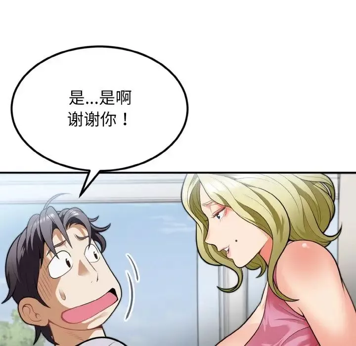 身体互换第3話