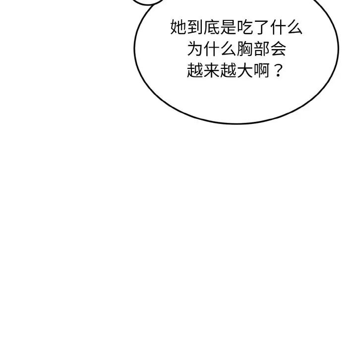 身体互换第3話