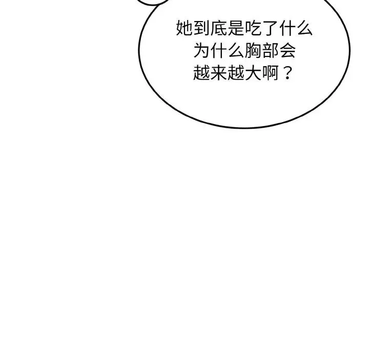 身体互换第3話