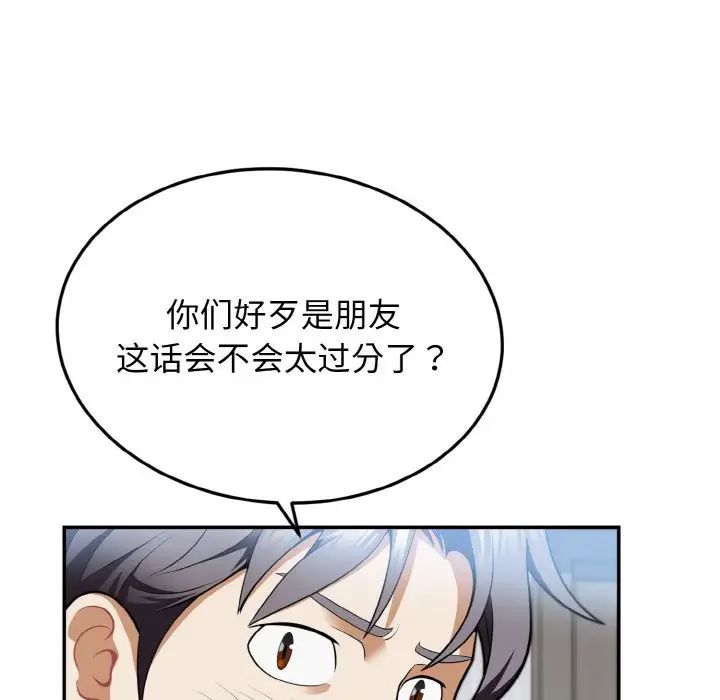 身体互换第3話