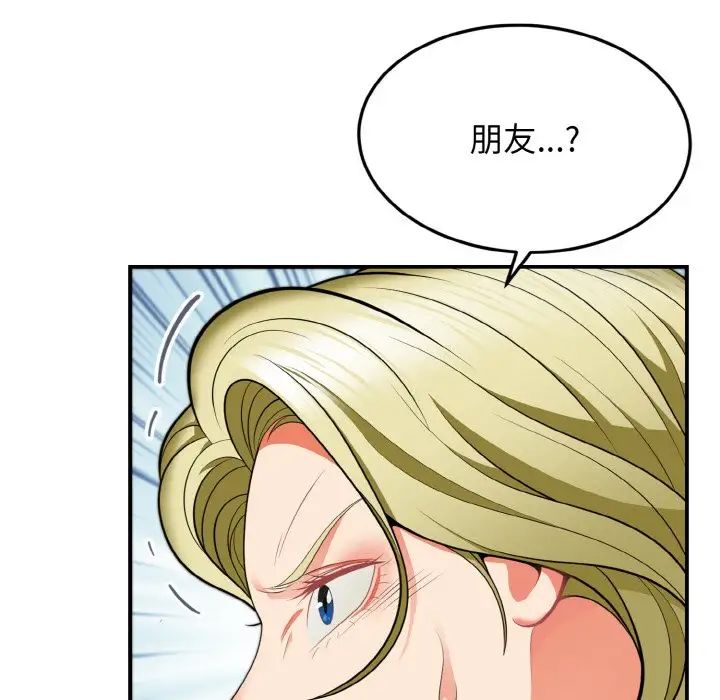 身体互换第3話