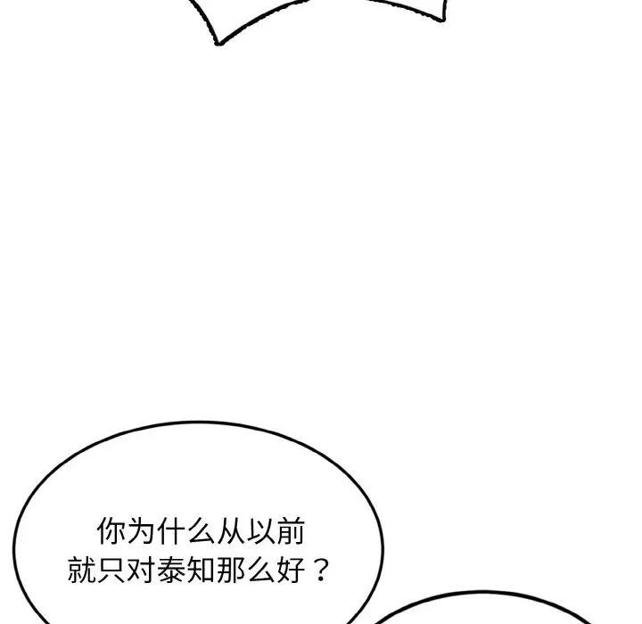 身体互换第3話