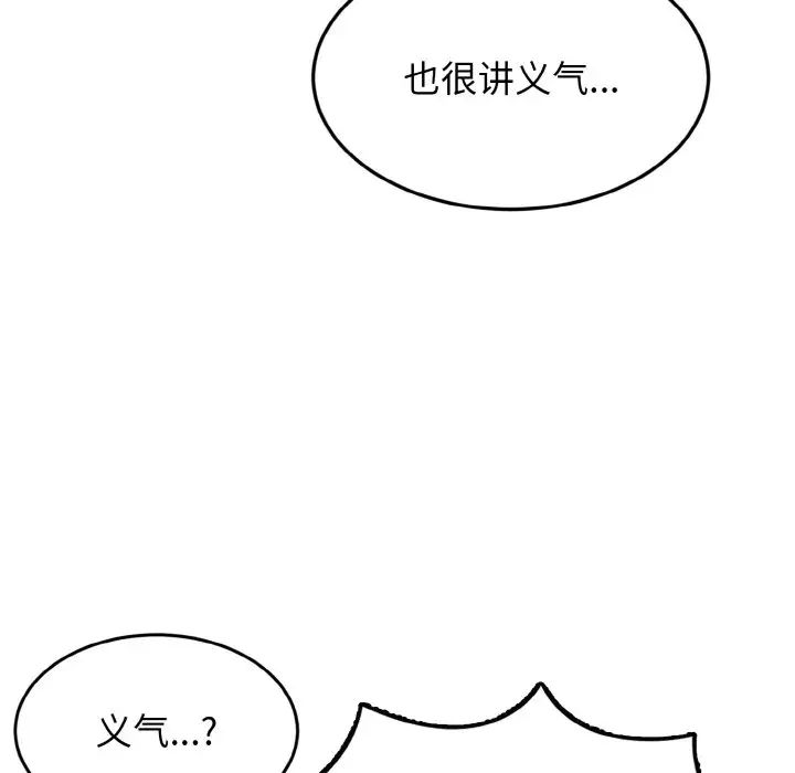 身体互换第3話