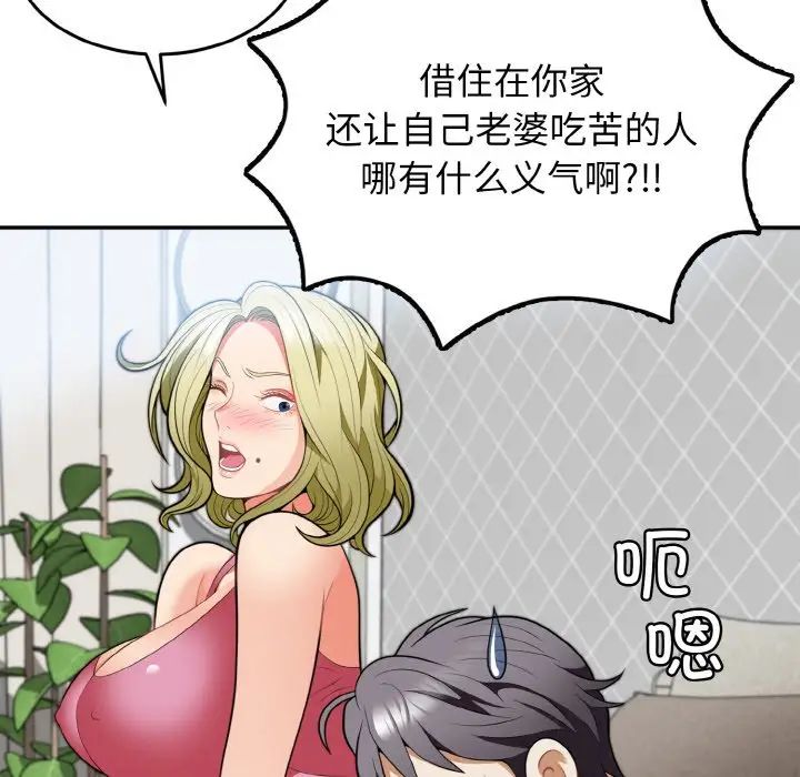身体互换第3話