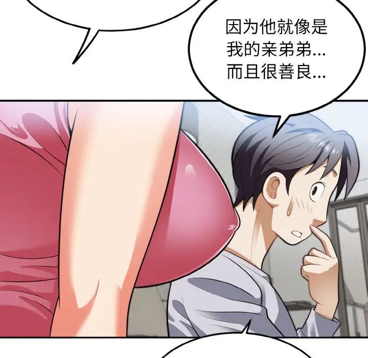 身体互换第3話